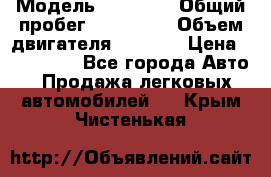  › Модель ­ 21 115 › Общий пробег ­ 160 000 › Объем двигателя ­ 1 500 › Цена ­ 100 000 - Все города Авто » Продажа легковых автомобилей   . Крым,Чистенькая